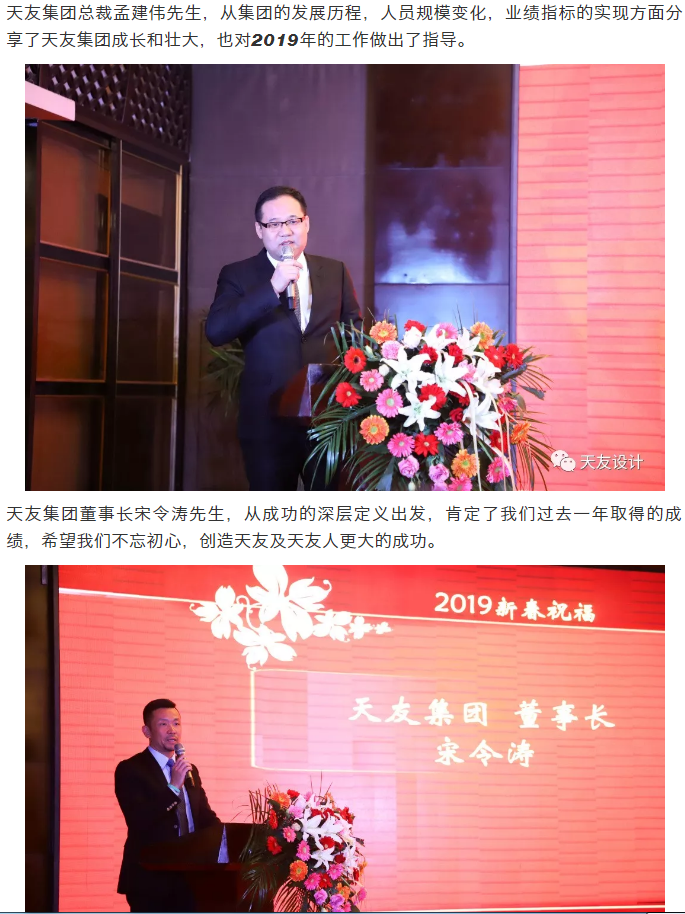 天友集團(tuán)|天友設(shè)計|天友建筑|天友