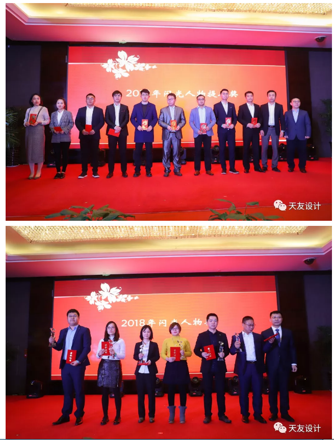 天友集團(tuán)|天友設(shè)計|天友建筑|天友