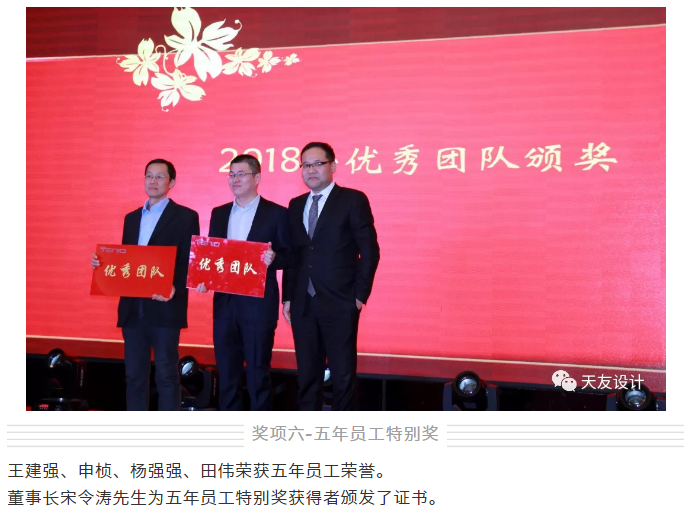 天友集團(tuán)|天友設(shè)計|天友建筑|天友