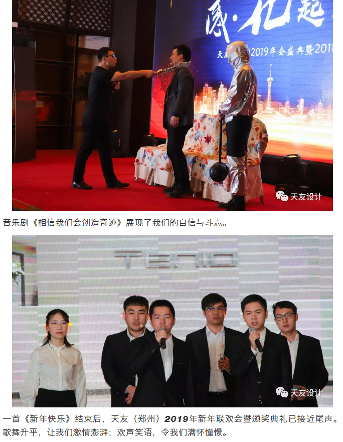 天友集團(tuán)|天友設(shè)計|天友建筑|天友