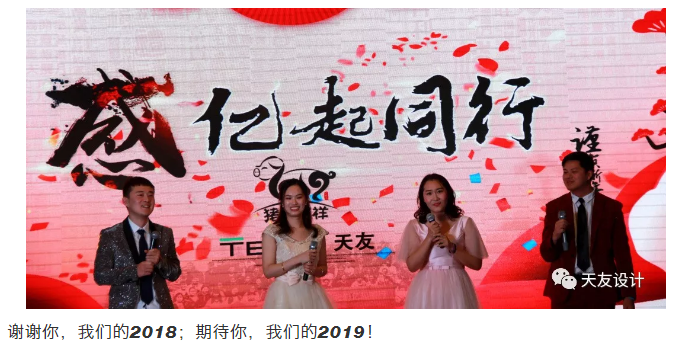 天友集團(tuán)|天友設(shè)計|天友建筑|天友